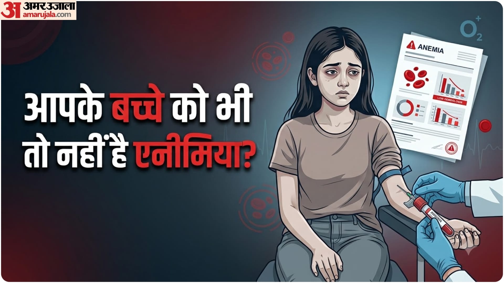 बच्चों की बीमारियां