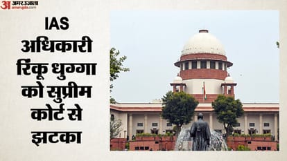 आईएएस रिंकू धुग्गा की बहाली पर रोक