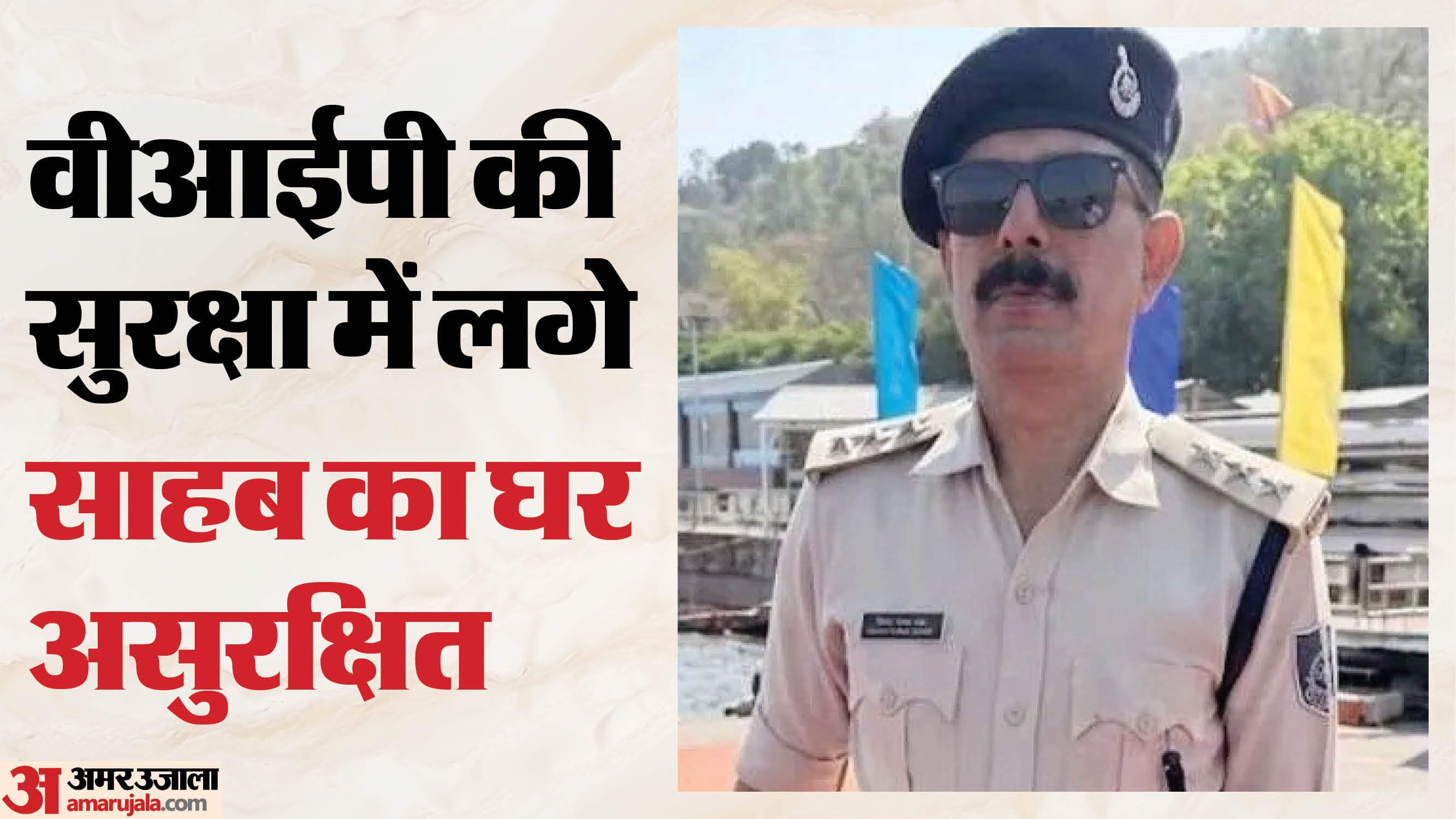 एसीपी विजय दुबे