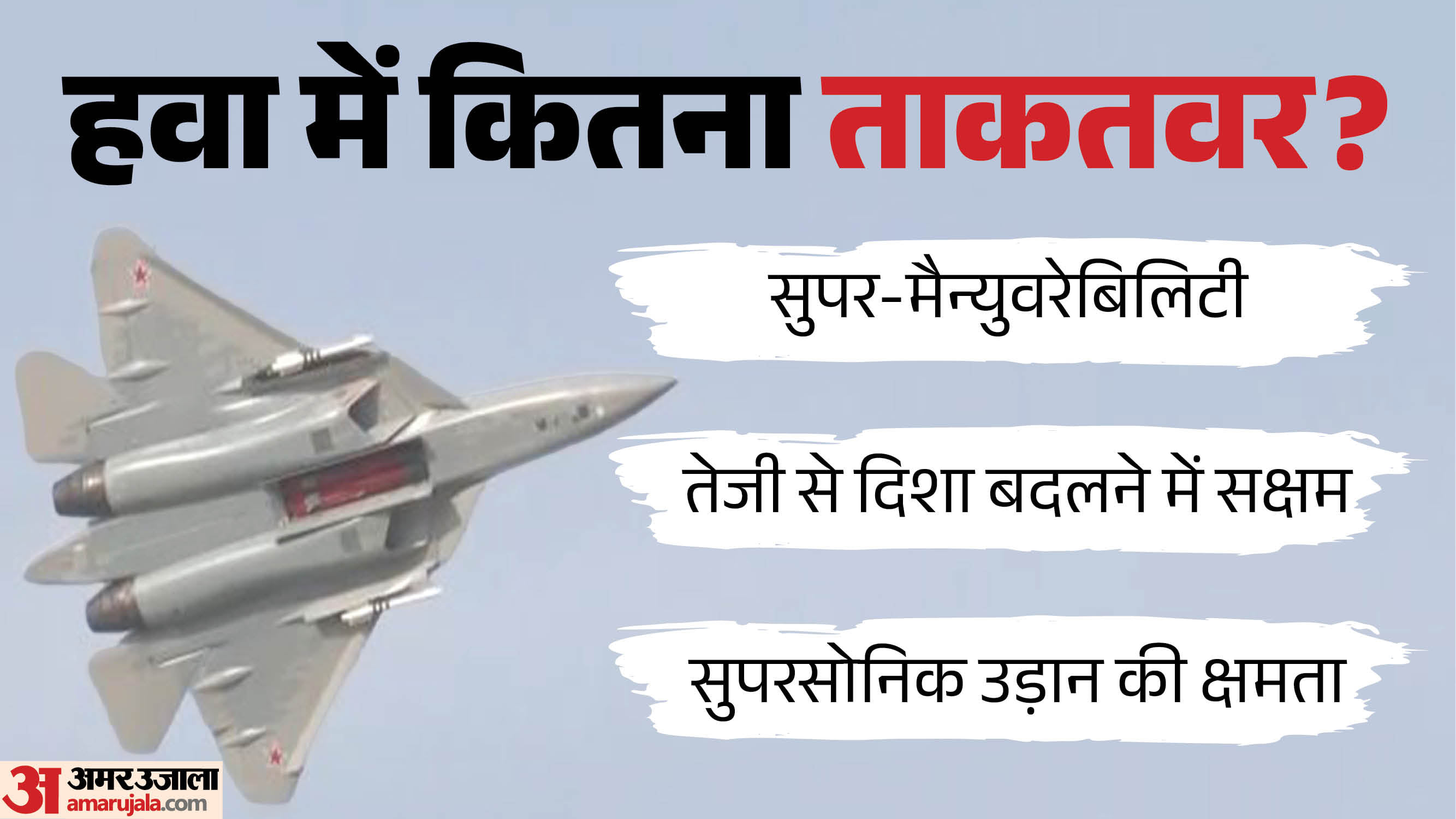 एसयू-57