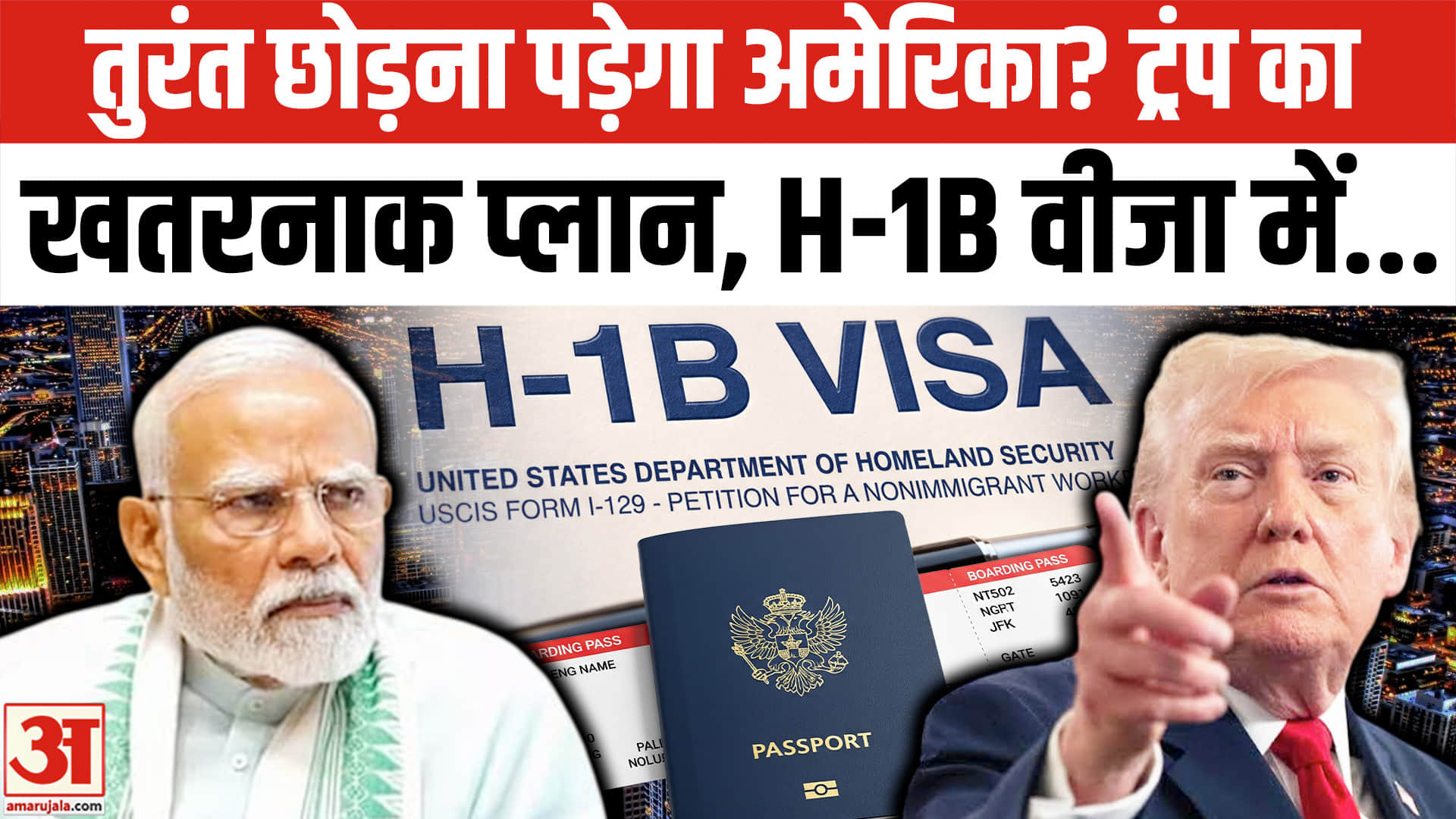 H-1B Visa पर America बना रहा तगड़ा प्लान, तुरंत छोड़ना पड़ सकता है देश! H-1B Visa Grace Period | Trump
