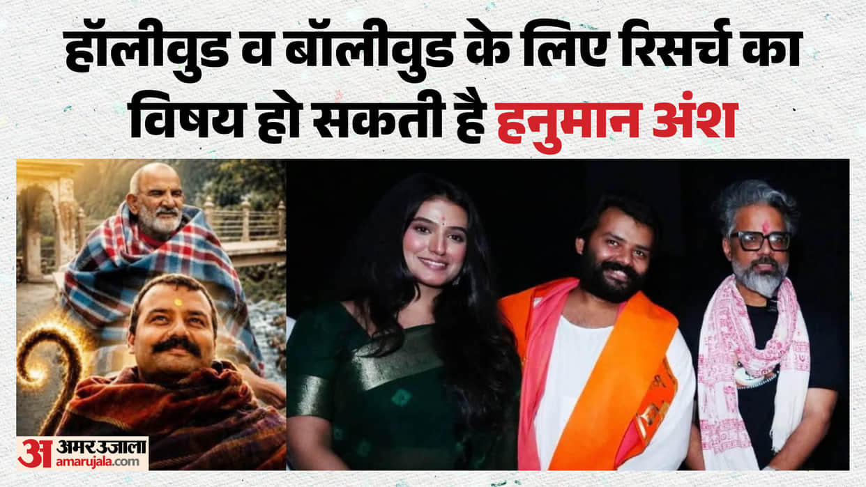 Film Director Vishal Chaturvedi reveals several secrets of Hanuman Ansh In Dehradun read exclusive Interview