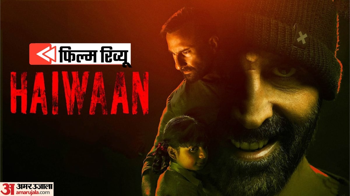 Haiwaan Review: अक्षय बने खूंखार साइको किलर, सैफ ने जीता दिल; प्रियदर्शन की इस फिल्म पर पैसे लगाएं या बचाएं?