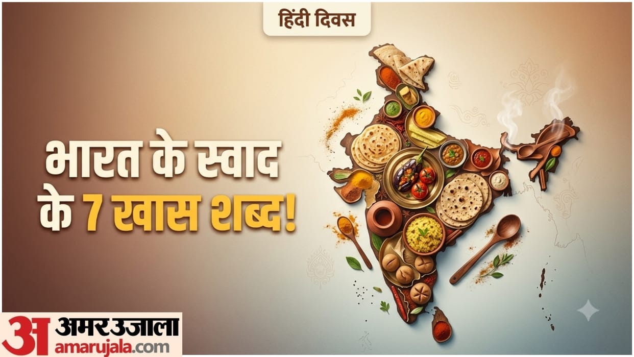 Hindi Diwas 2026: From Village Kitchens to Modern Tables: 7 Traditional Indian Food Terms