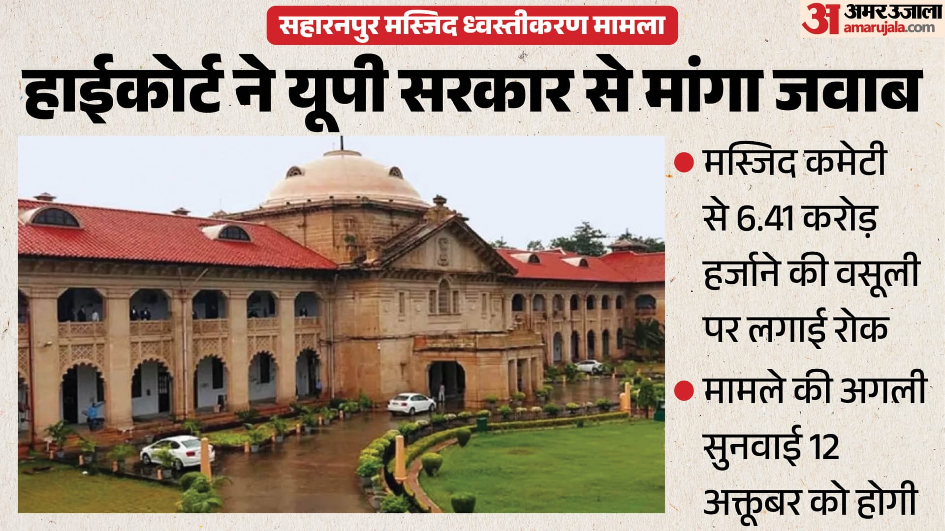 इलाहाबाद हाईकोर्ट का फैसला।