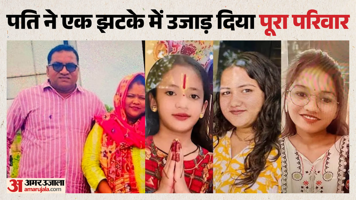 Jaipur Shocker Man Allegedly Kills Wife and Three Daughters, Attacks Them With Stone