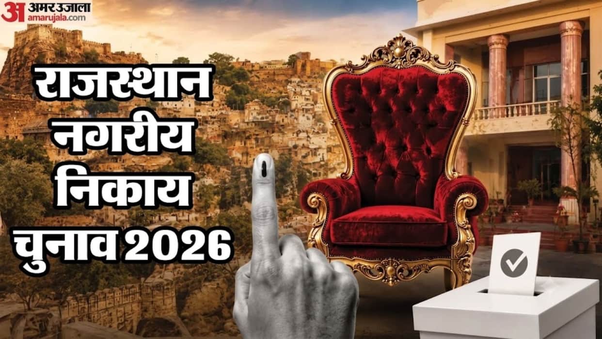 Rajasthan Civic Polls: 29 Nominations Filed for Chairperson Posts on Day 1; BJP 15, Congress 6, Independents 7