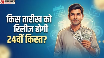 किस तारीख को रिलीज होगी 24वीं किस्त?