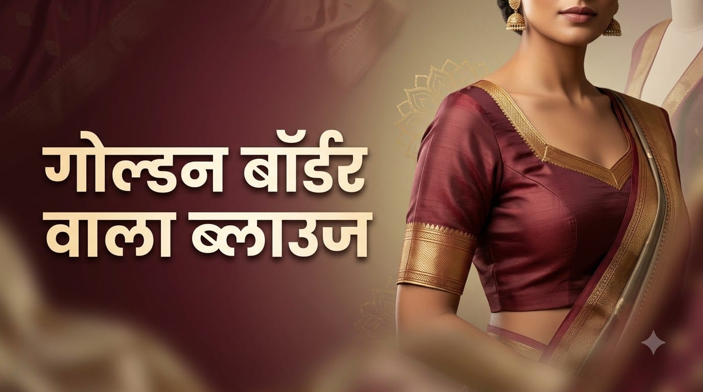 Ganesh Chaturthi 2026: 7 Maharashtrian Blouse Designs for a Perfect Festive Look