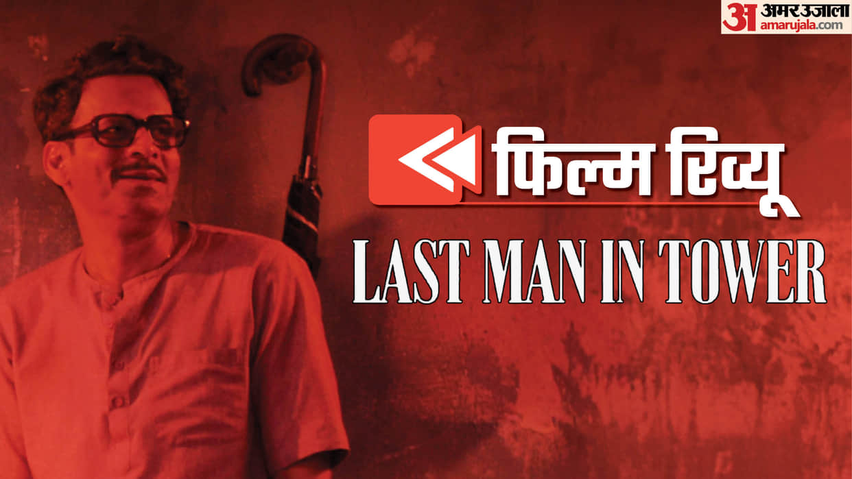 Last Man in Tower Review Manoj Bajpayee Wins Hearts In A Gripping Battle Of Home Relationships And Principles