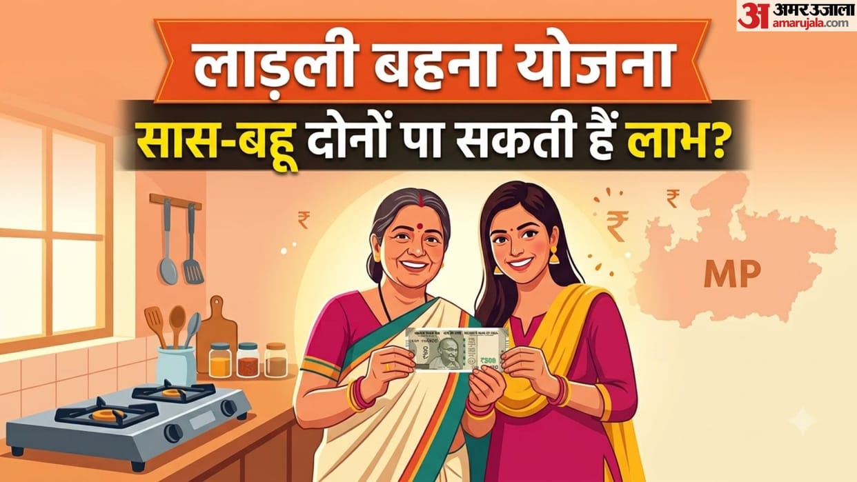Ladli Bahna Yojana Rules: Can Two Women From Same Family Get Benefit in hindi