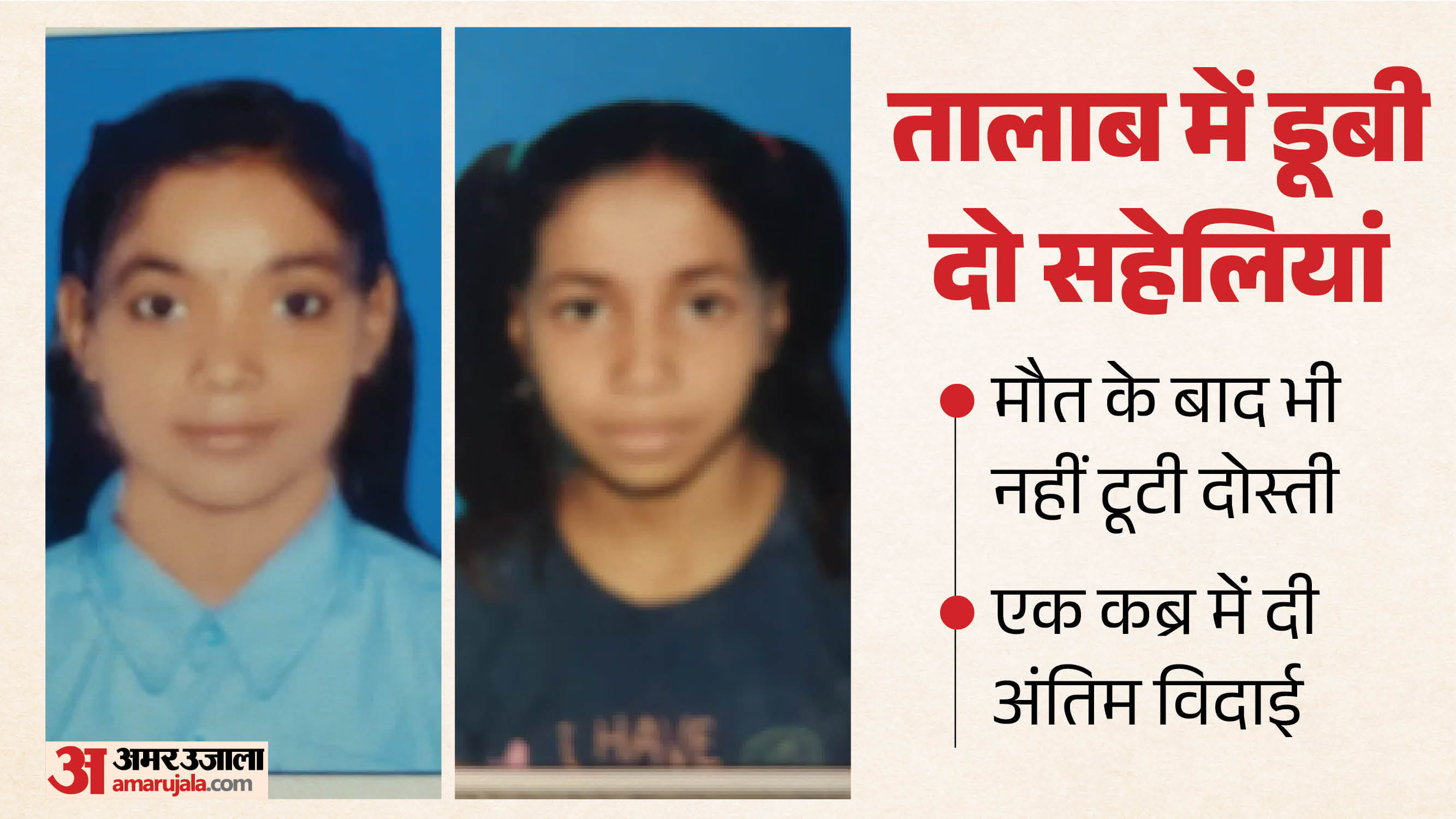 मृतिका सुप्रिया और सुहानी का फाइल फोटो।