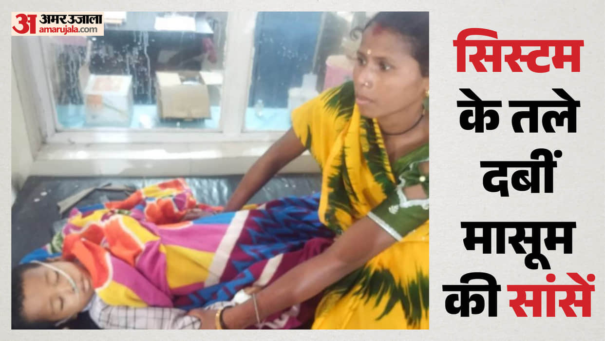 Sidhi: Innocent Child Struggled for Breath, No Oxygen Mask at Hospital or Ambulance; System Under Scrutiny