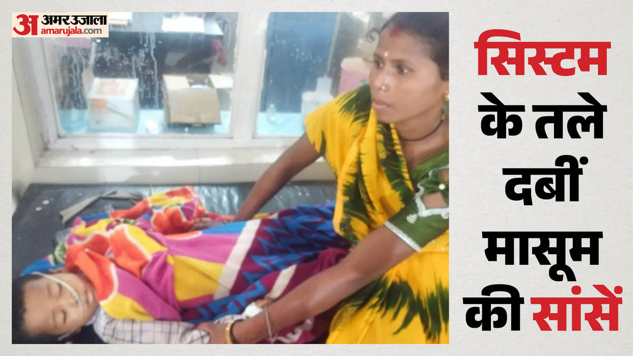 Sidhi: Innocent Child Struggled for Breath, No Oxygen Mask at Hospital or Ambulance; System Under Scrutiny