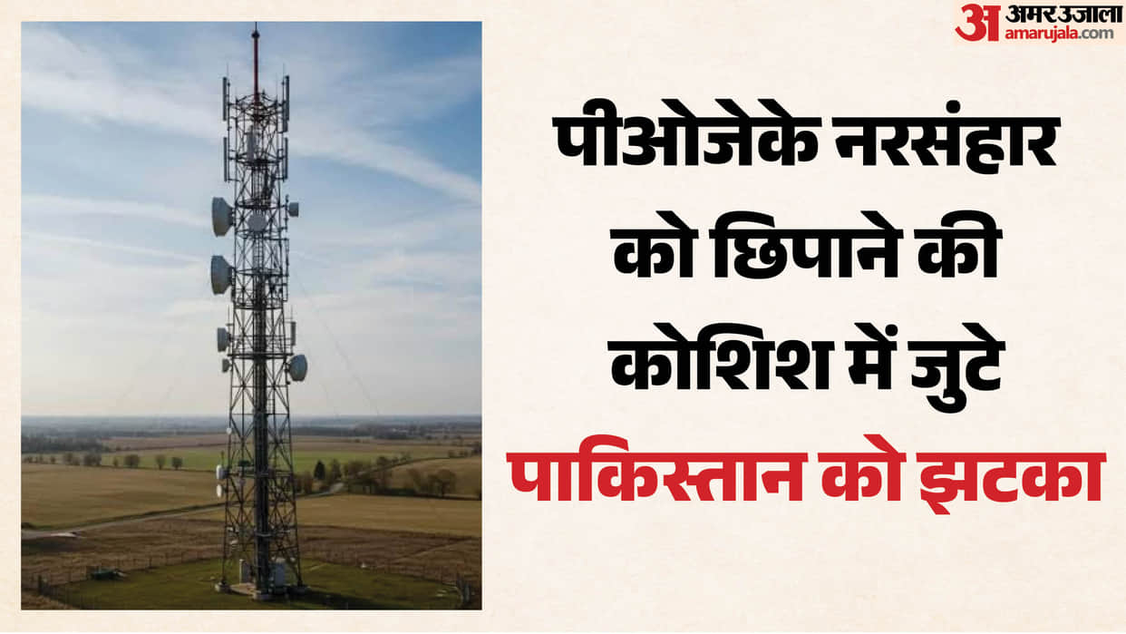 Setback for Pakistan as it attempts to conceal the POJK massacre by shutting down communication services.