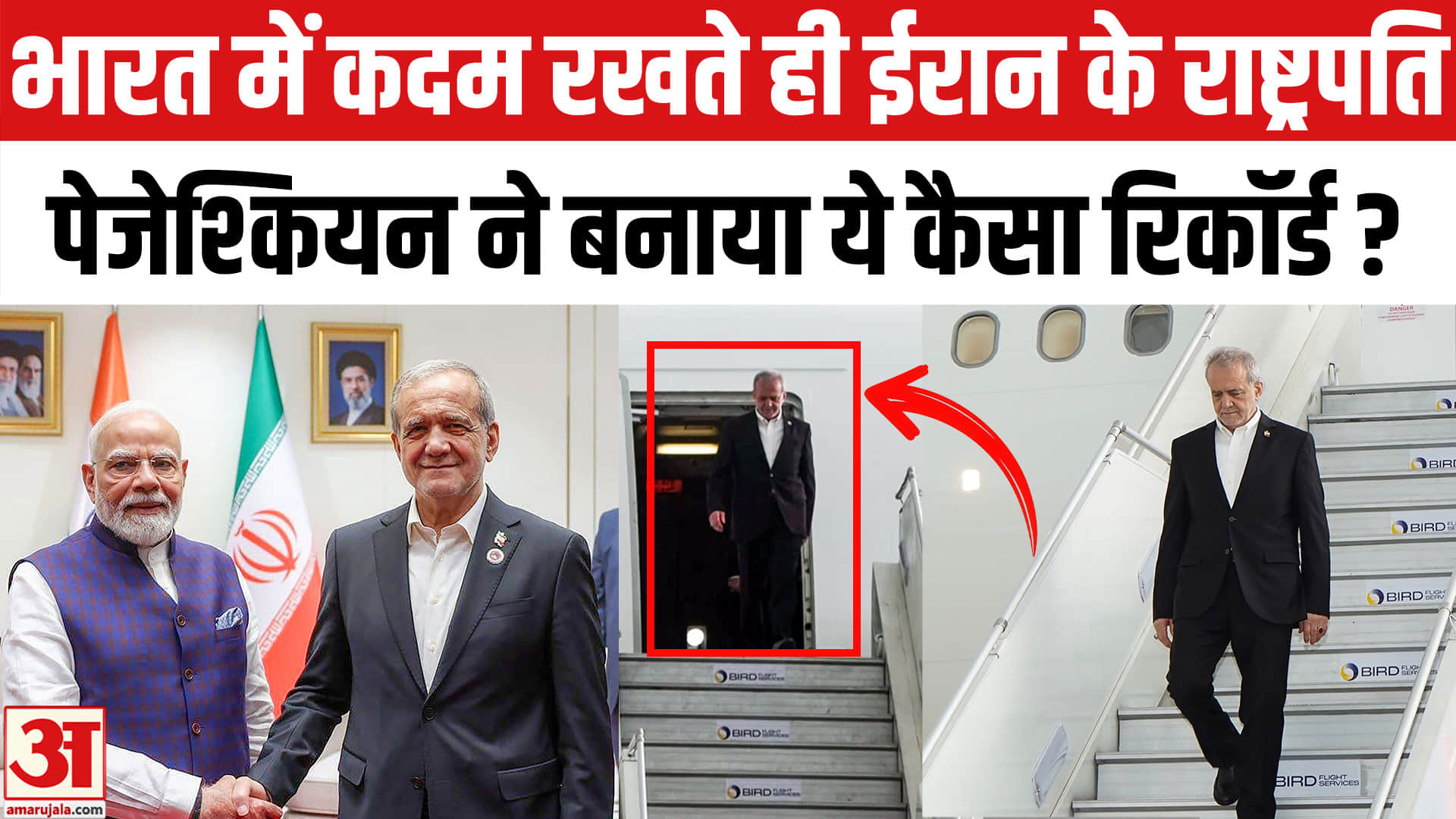 पेजेश्कियन