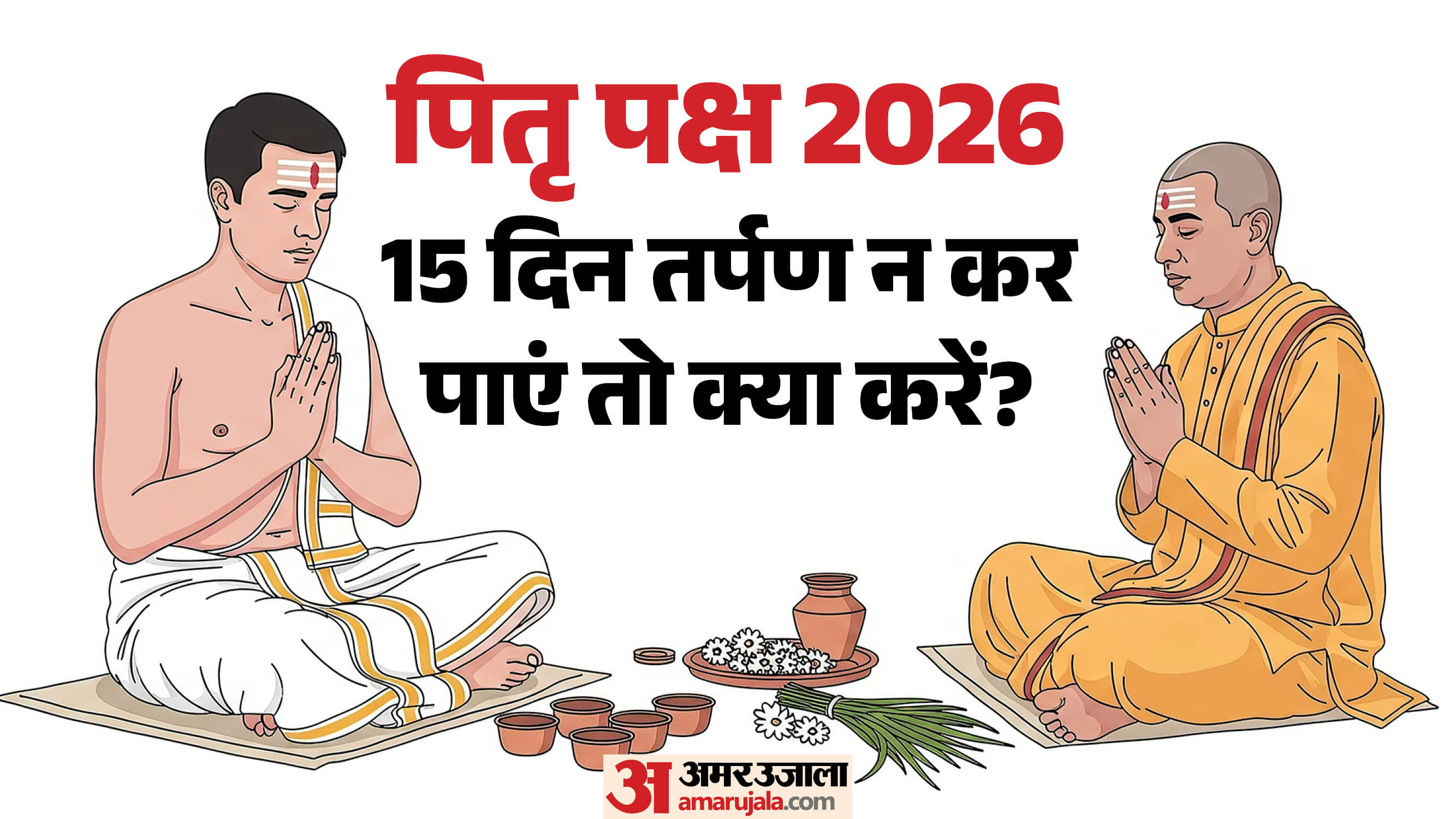 pitru paksha 2026