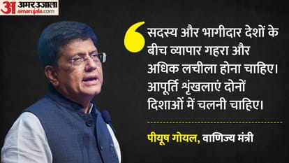 पीयूष गोयल