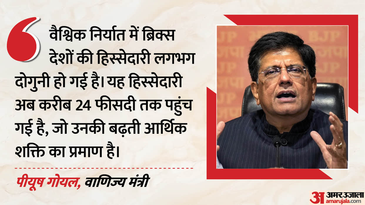 BRICS: India remains committed to ensuring this cooperation reaches to the backbone of our economies