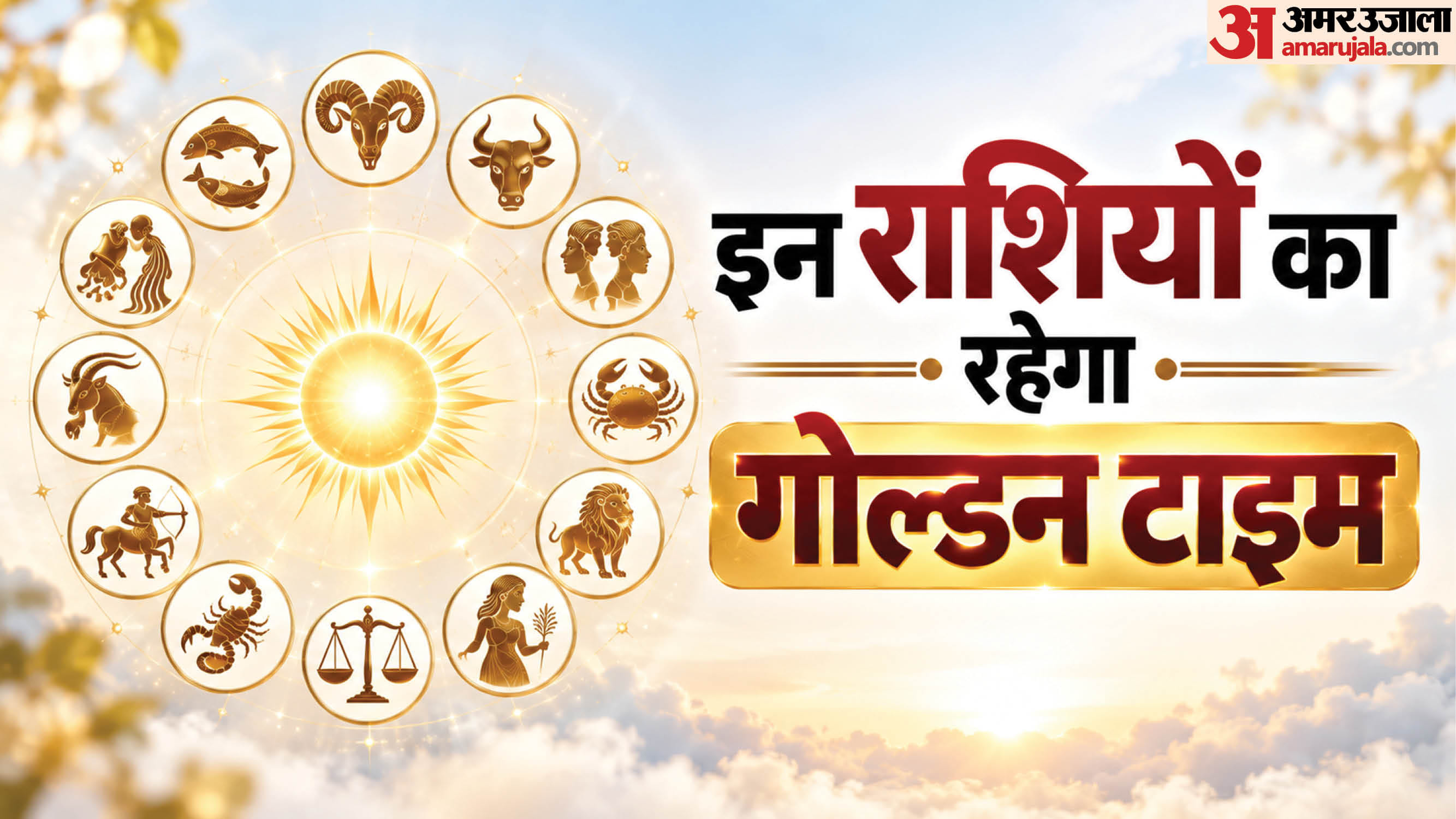 Rahu In Dhanishta Nakshatra 2026