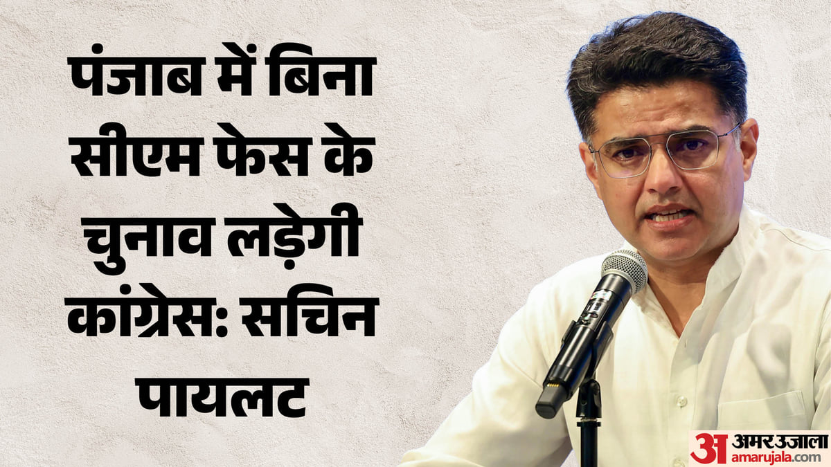 कांग्रेस का पंजाब मिशन: नए प्रभारी सचिन पायलट ने बदला माहौल, चन्नी और रंधावा का रुख हुआ नरम
