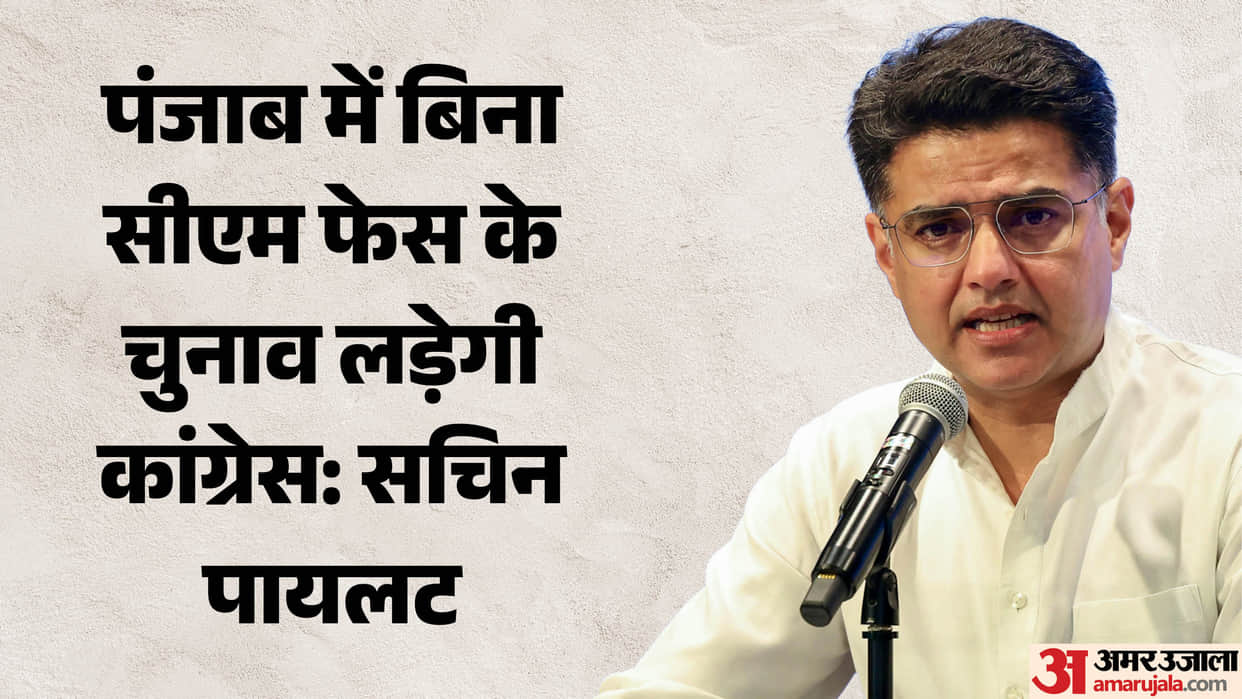 Congress to contest Punjab elections without a CM face