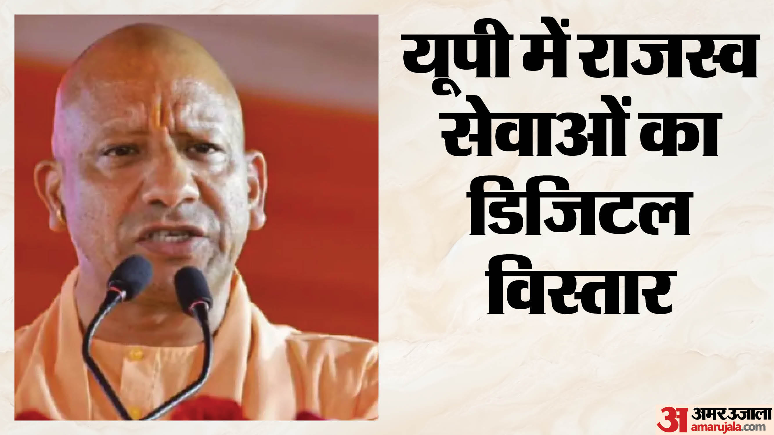 सीए योगी।