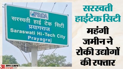 सरस्वती हाईटेक सिटी।