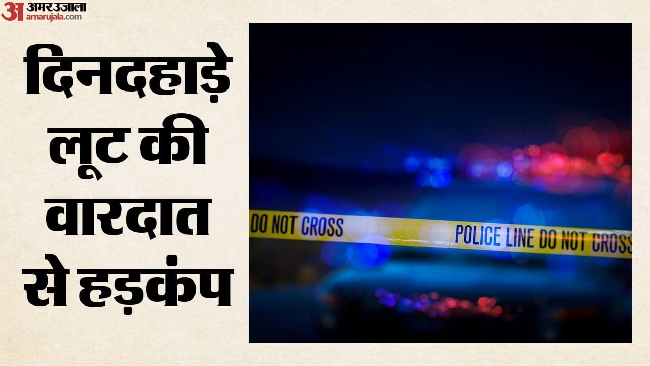 दिल्ली में बड़ी लूट