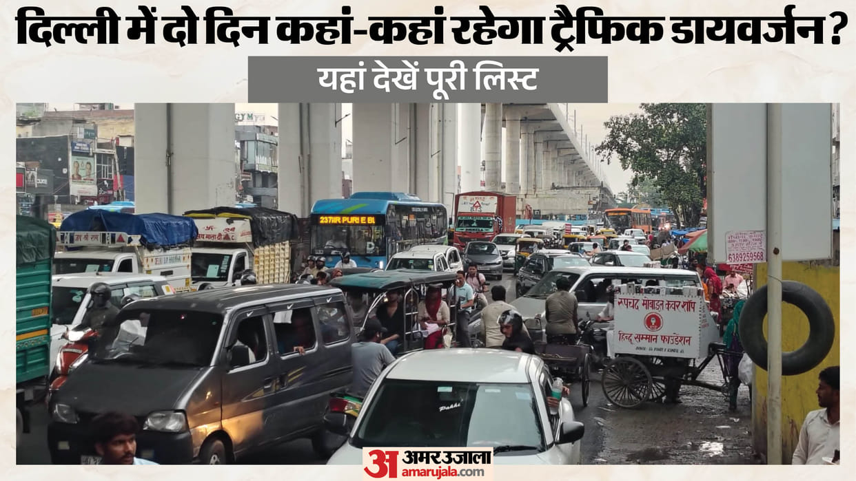 Traffic Advisory VVIP movement at Bharat Mandapam several roads in Delhi closed