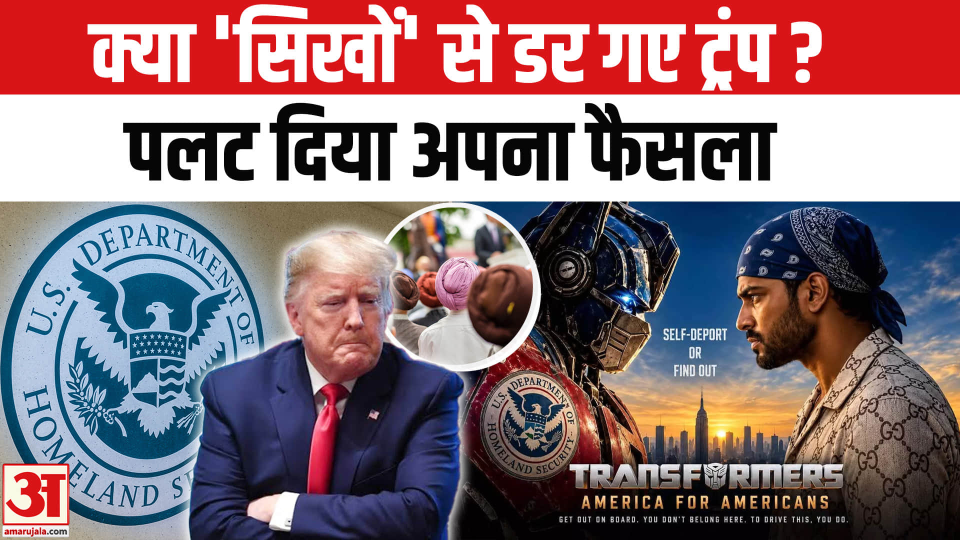 ट्रंप