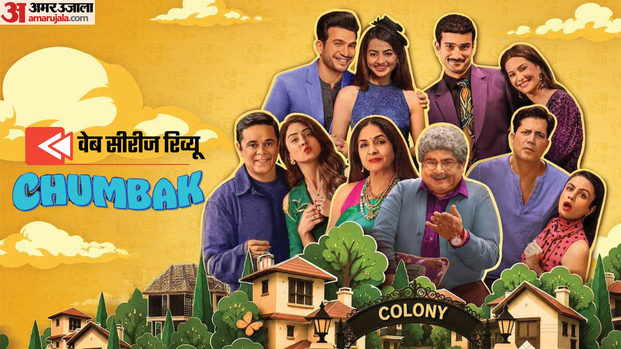 Web Series Chumbak Review and ratings Neena Gupta Deven Bhojani Manasi Parekh starrer Netflix show