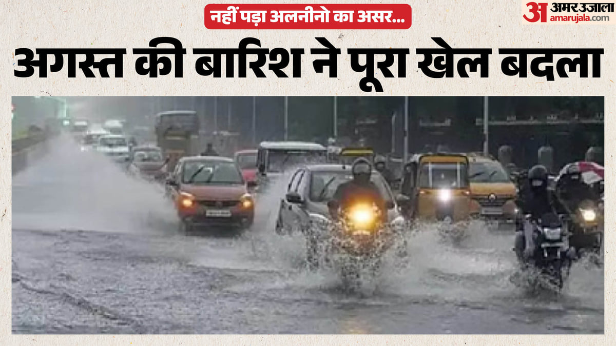 अलनीनो बेअसर: कमजोर मानसून की आशंका के बीच ज्यादा बारिश, यूपी में सामान्य के मुकाबले 100.3% दर्ज हुई बारिश