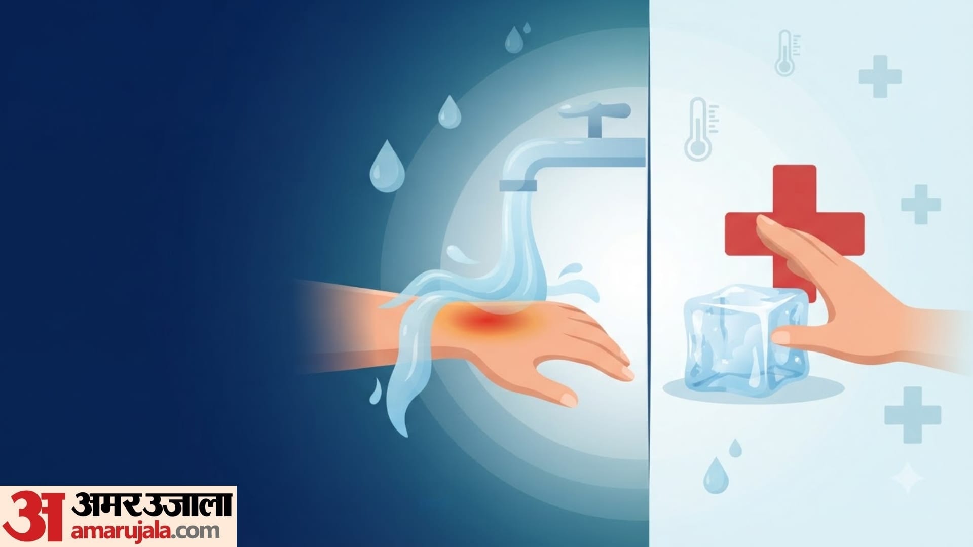 World First Aid Day 2026 avoid these mistakes while doing first aid at home