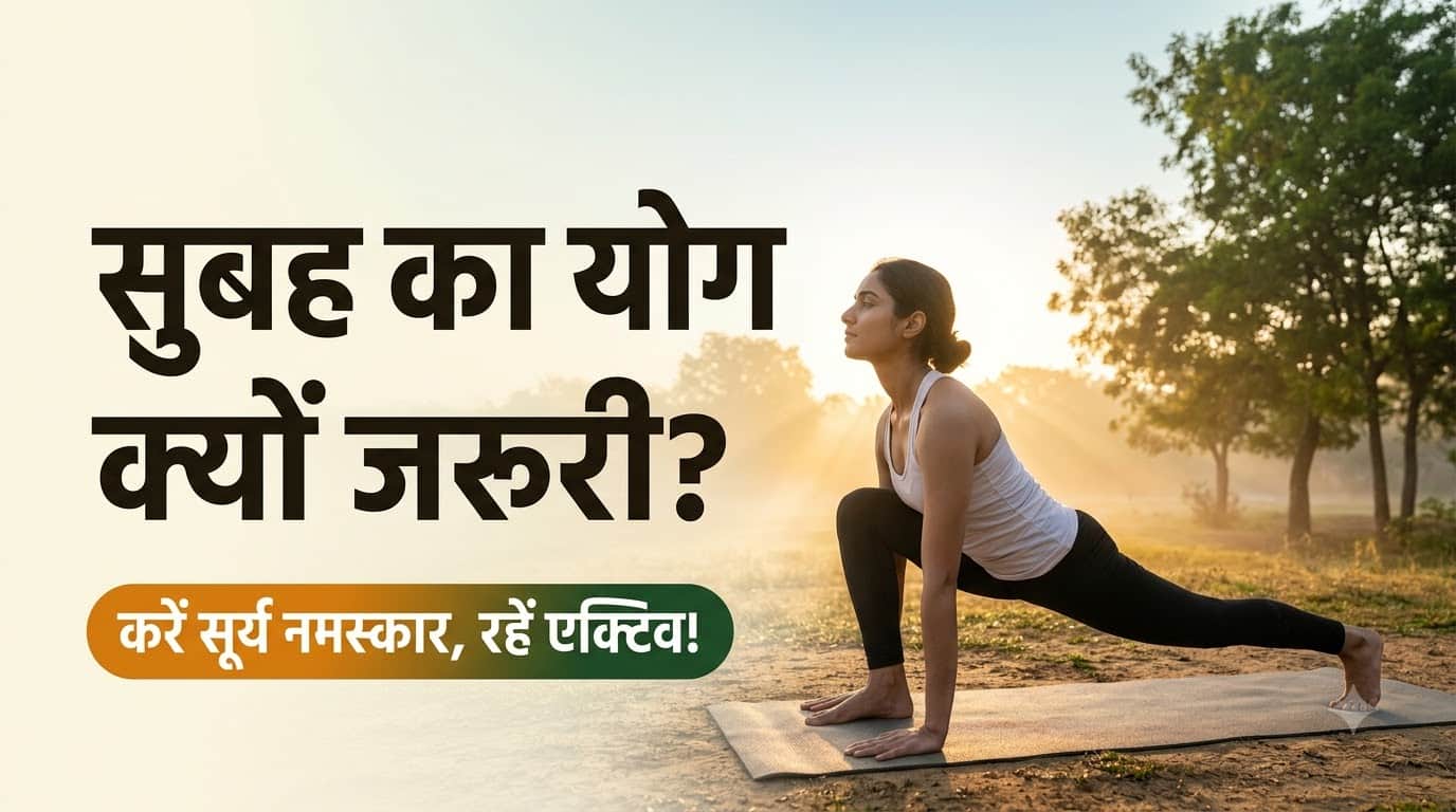 योग