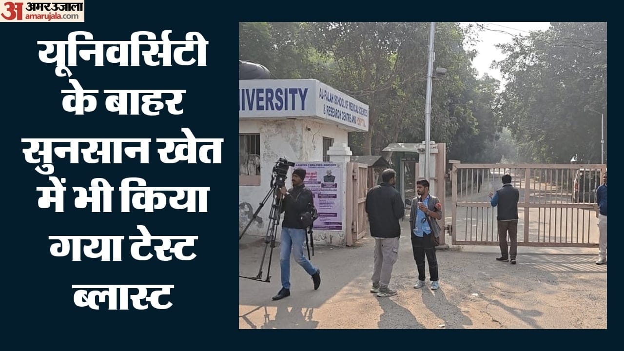 अल फलाह यूनिवर्सिटी