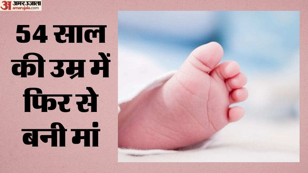 54 साल की उम्र में फिर से बनी मां