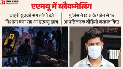 Aligarh Blackmail Gang Busted