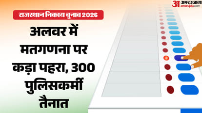 अलवर नगर निकाय चुनाव