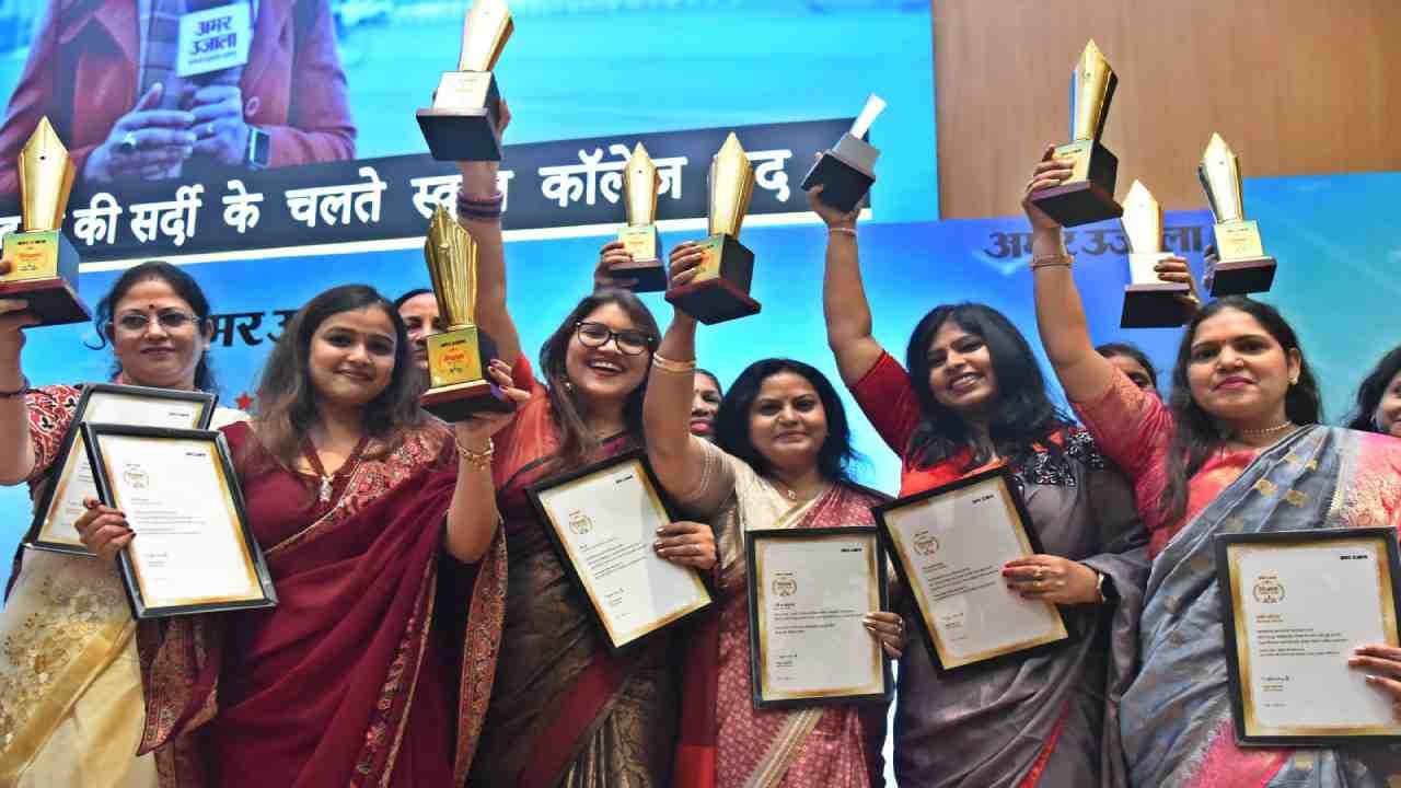 अमर उजाला शिक्षक सम्मान