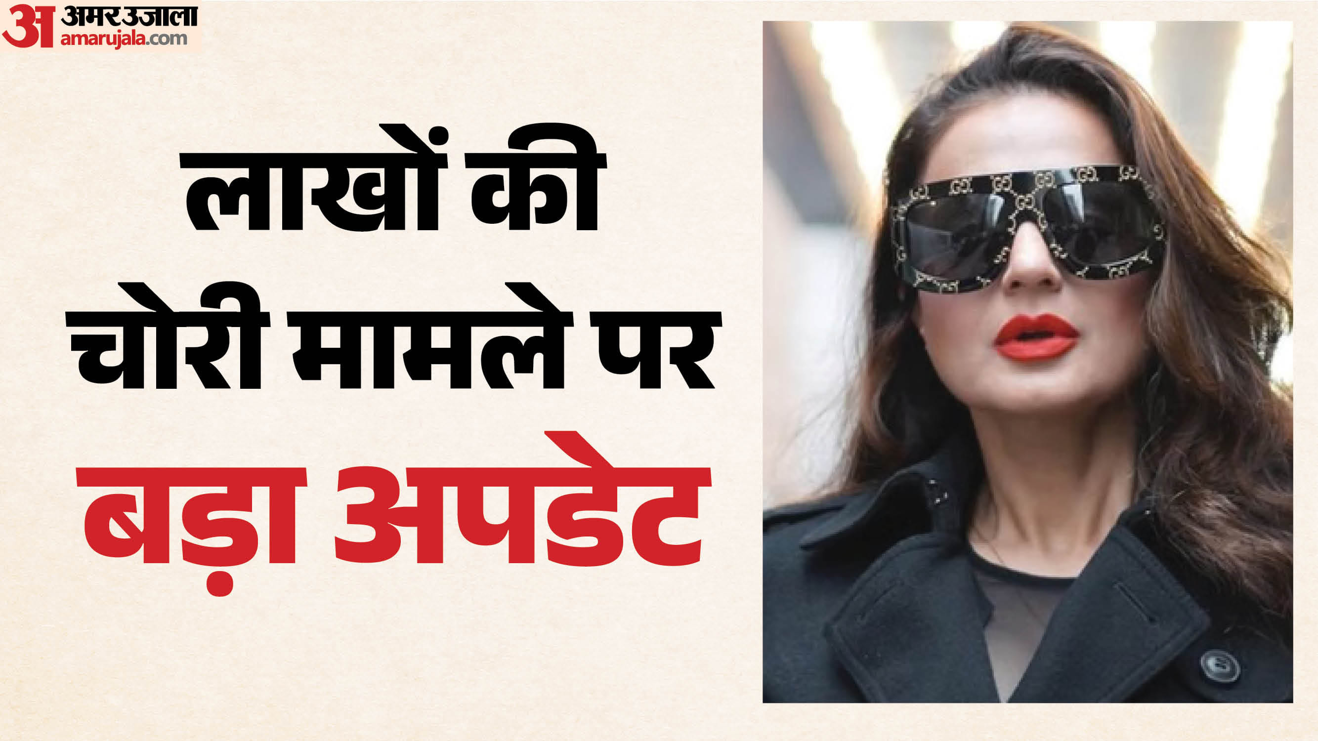 अमीषा पटेल