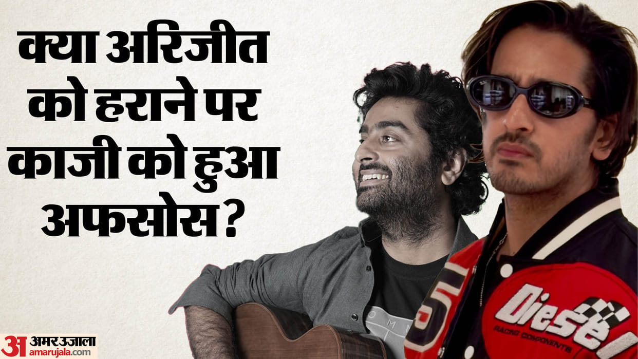 Bigg Boss 20 Singer Qazi Touqeer admits he did not sing well when he won Fame Gurukul defeated Arijit Singh