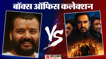 बॉक्स ऑफिस कलेक्शन