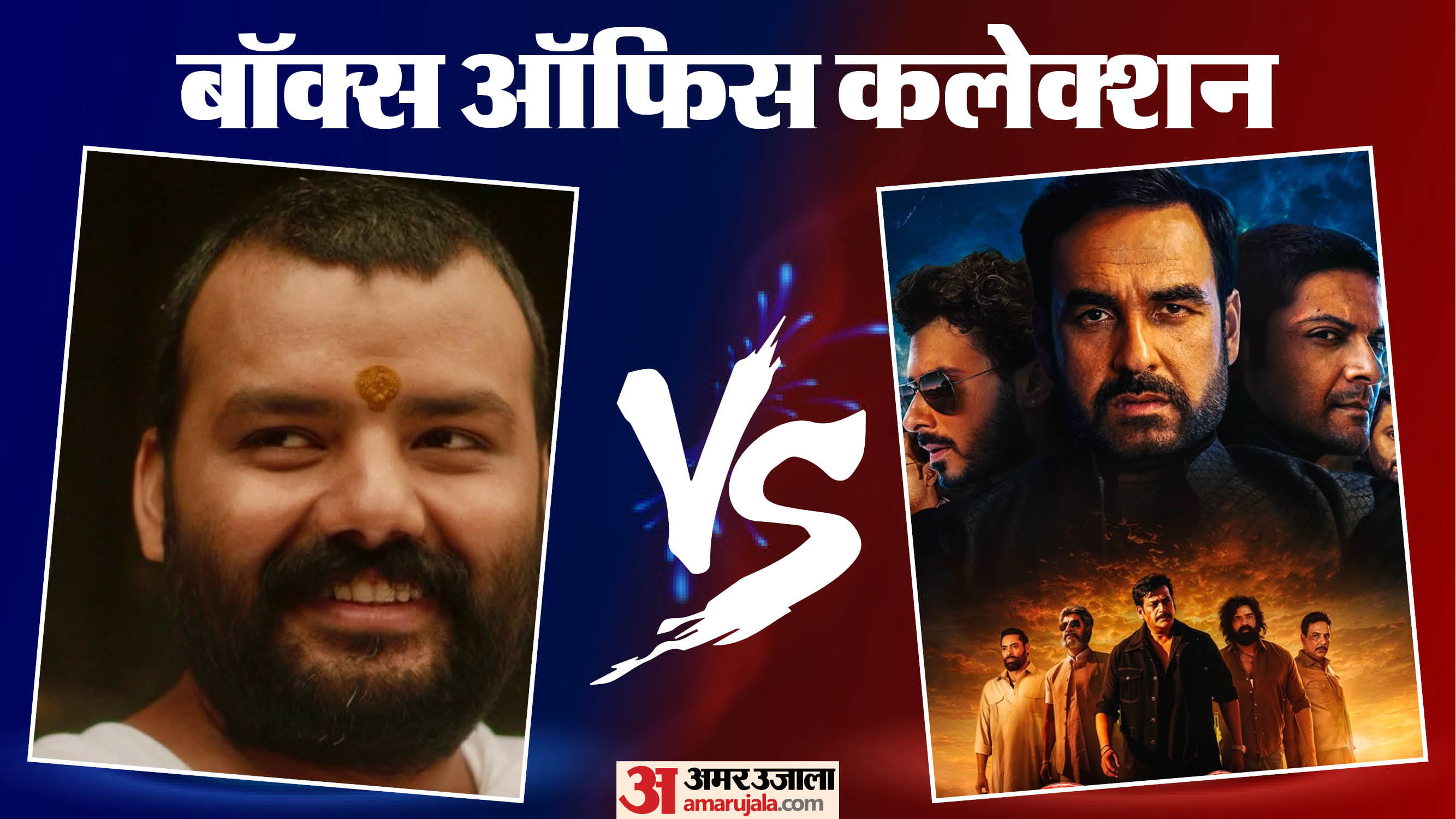 बॉक्स ऑफिस कलेक्शन