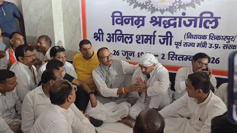 Deputy CM Brajesh Pathak paid tribute to late BJP leader Anil Sharma in Bulandshahar