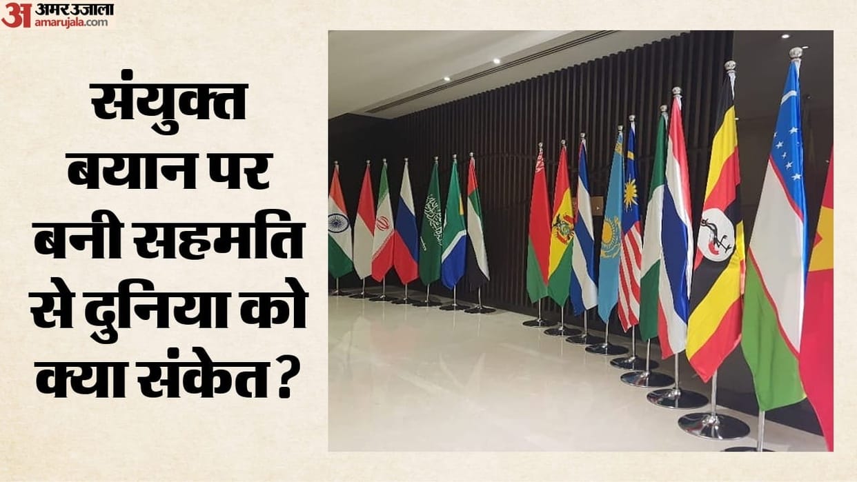 BRICS India Major Diplomatic Success Joint Statement Agreed After Talks How Did 11 Nations Reach Consensus