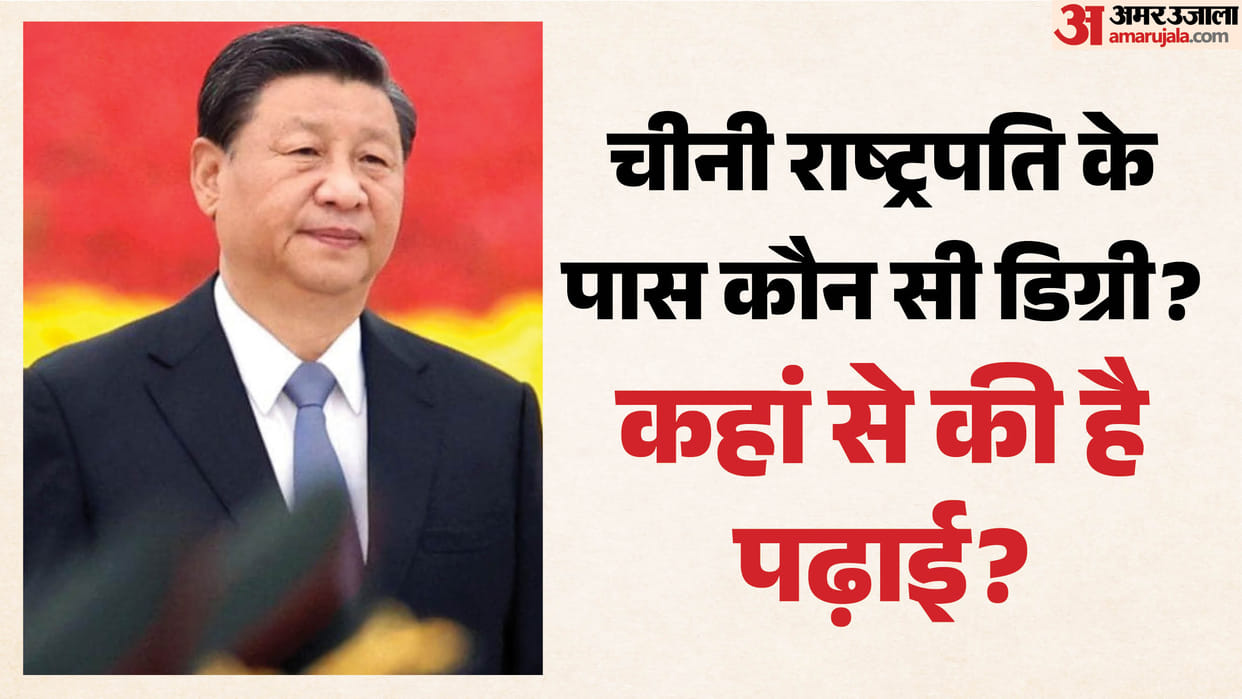 BRICS Summit 2026: Xi Jinping Education, Degree, Tsinghua University, Early Life & Political Career
