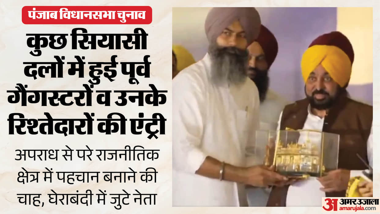 Chandigarh Politics: Gangsterism to Become Election Issue in 2027 Former Gangsters Relatives Enter Politics