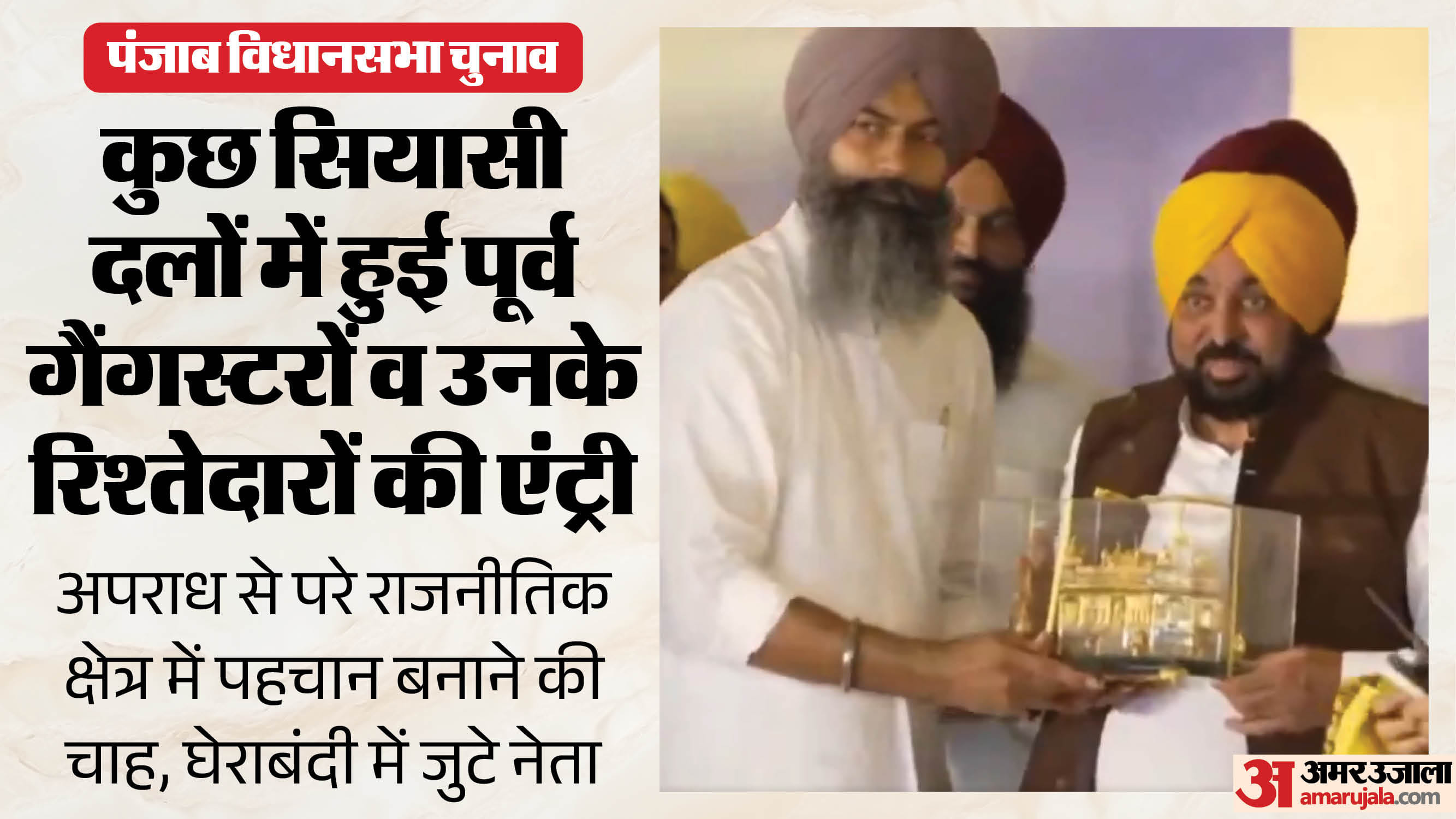Chandigarh Politics
