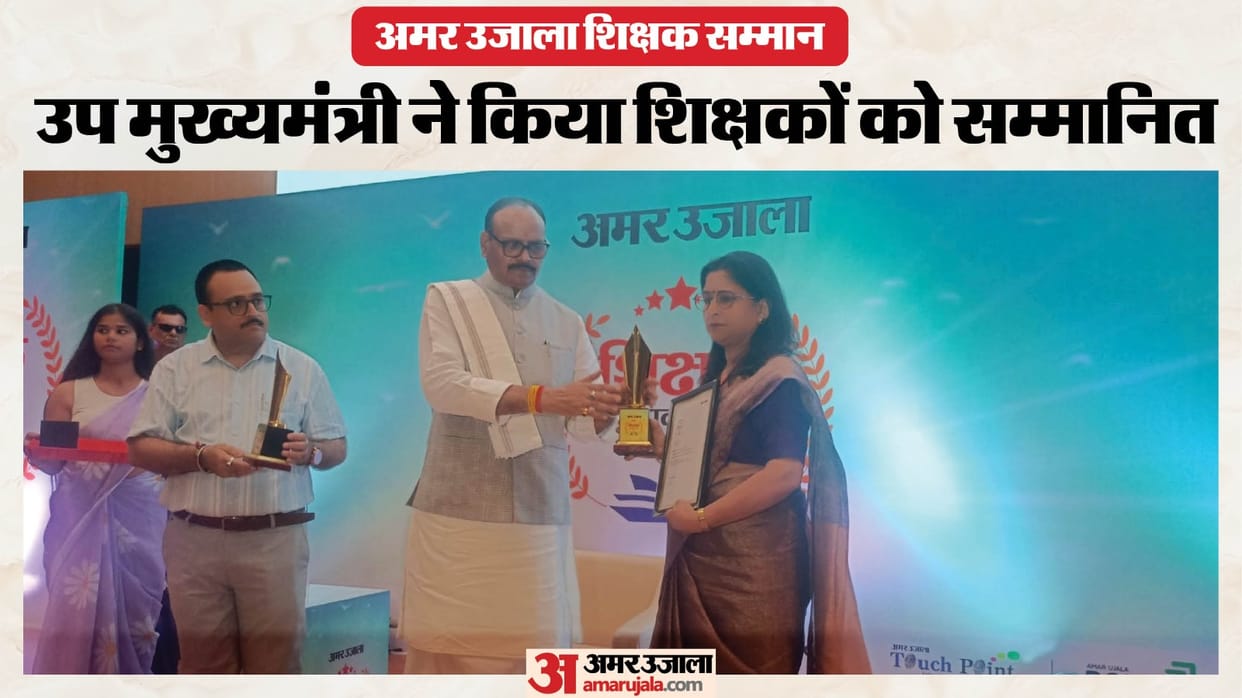 Amar Ujala Teacher Award Live: Teachers to Be Honoured in Noida Winners List Brajesh Pathak